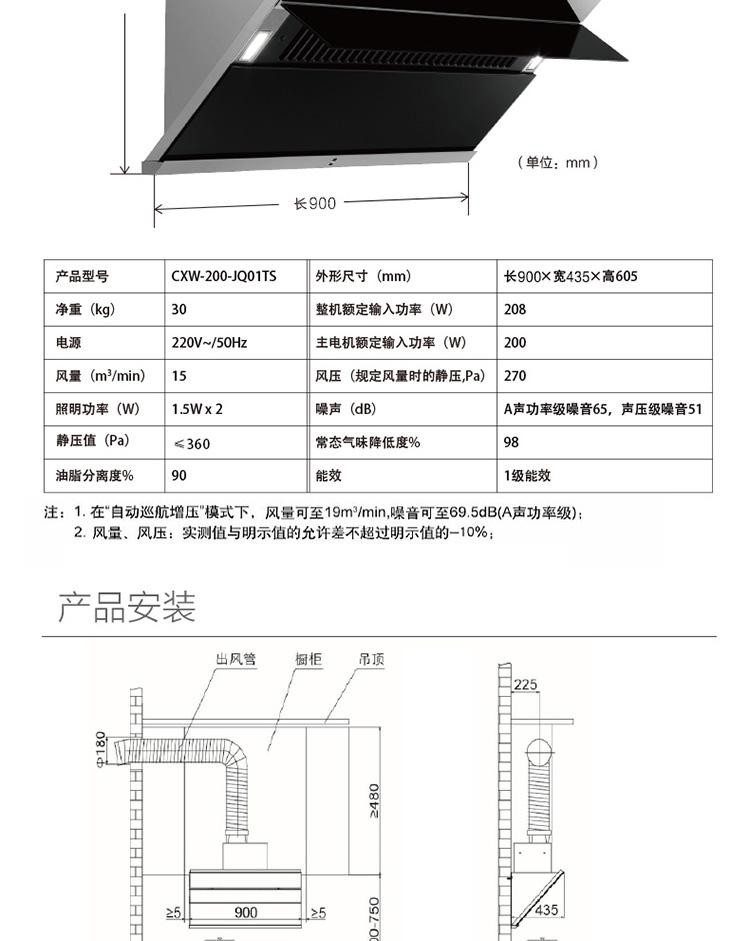 方太 油烟机 jq01ts