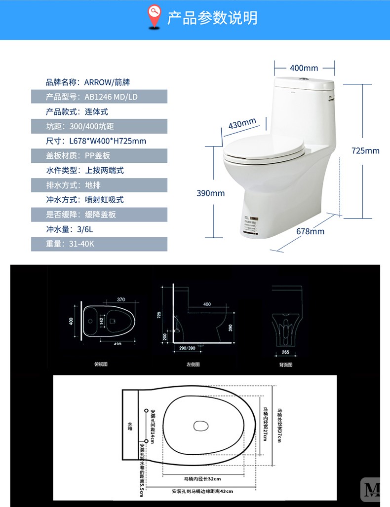 箭牌 坐便器 ad1003