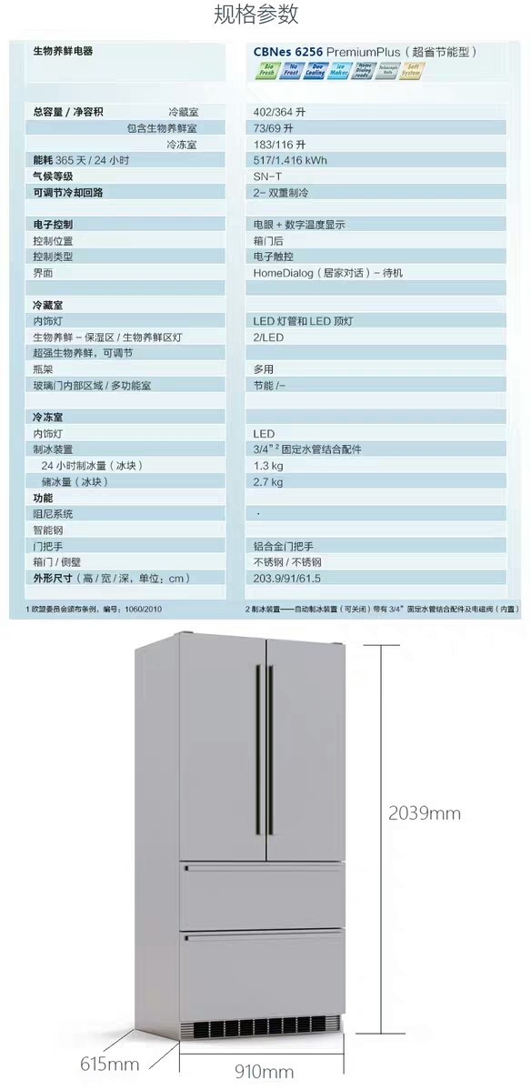 liebherr利勃海尔 利勃海尔冰箱 cbnes6256