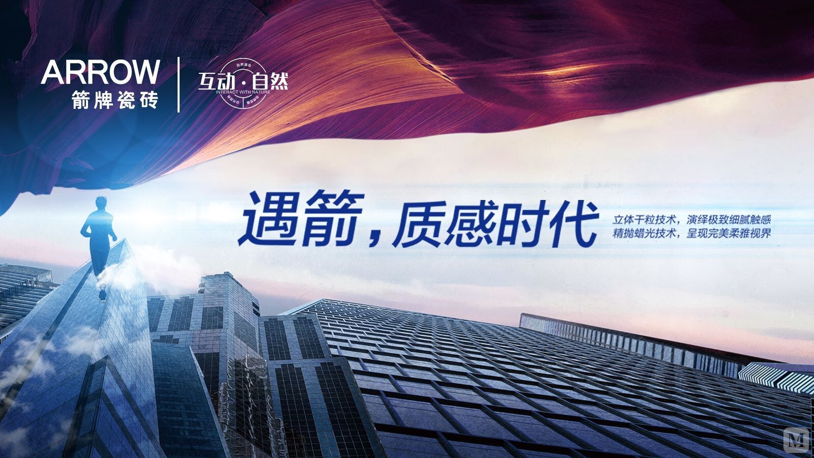 箭牌瓷砖