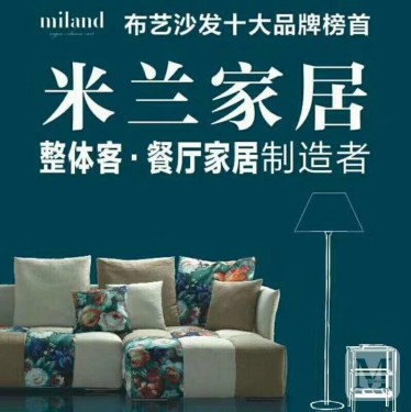 miland布沙发_贵阳云岩商场d8072-d8075miland店铺-市