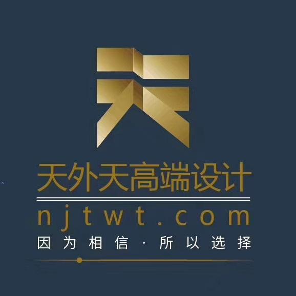 南京天外天装饰