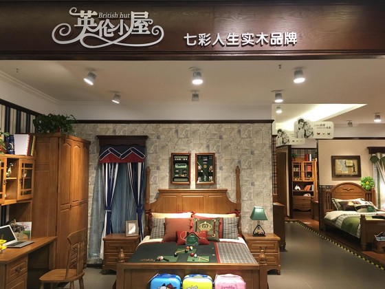 七彩人生英伦小屋