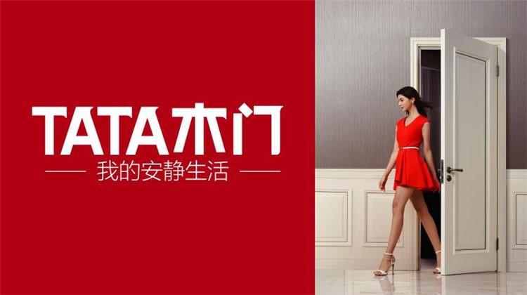 TATA（上海全球家居1号店）