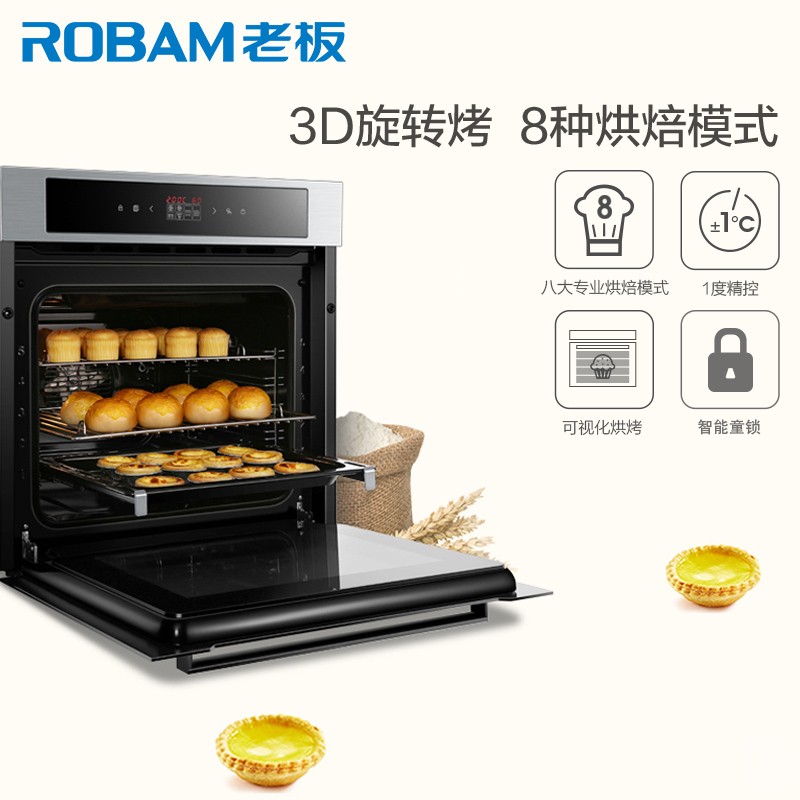 老板 嵌入式烤箱 KWS260-R010