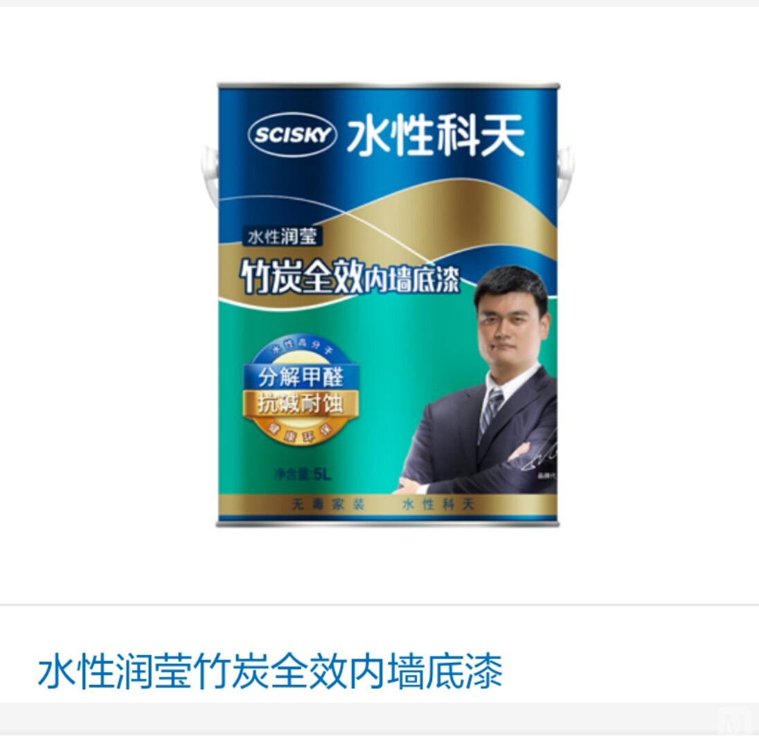 水性科天商品列表_西安北二环商场水性科天店铺商品大全(第1页)-红星