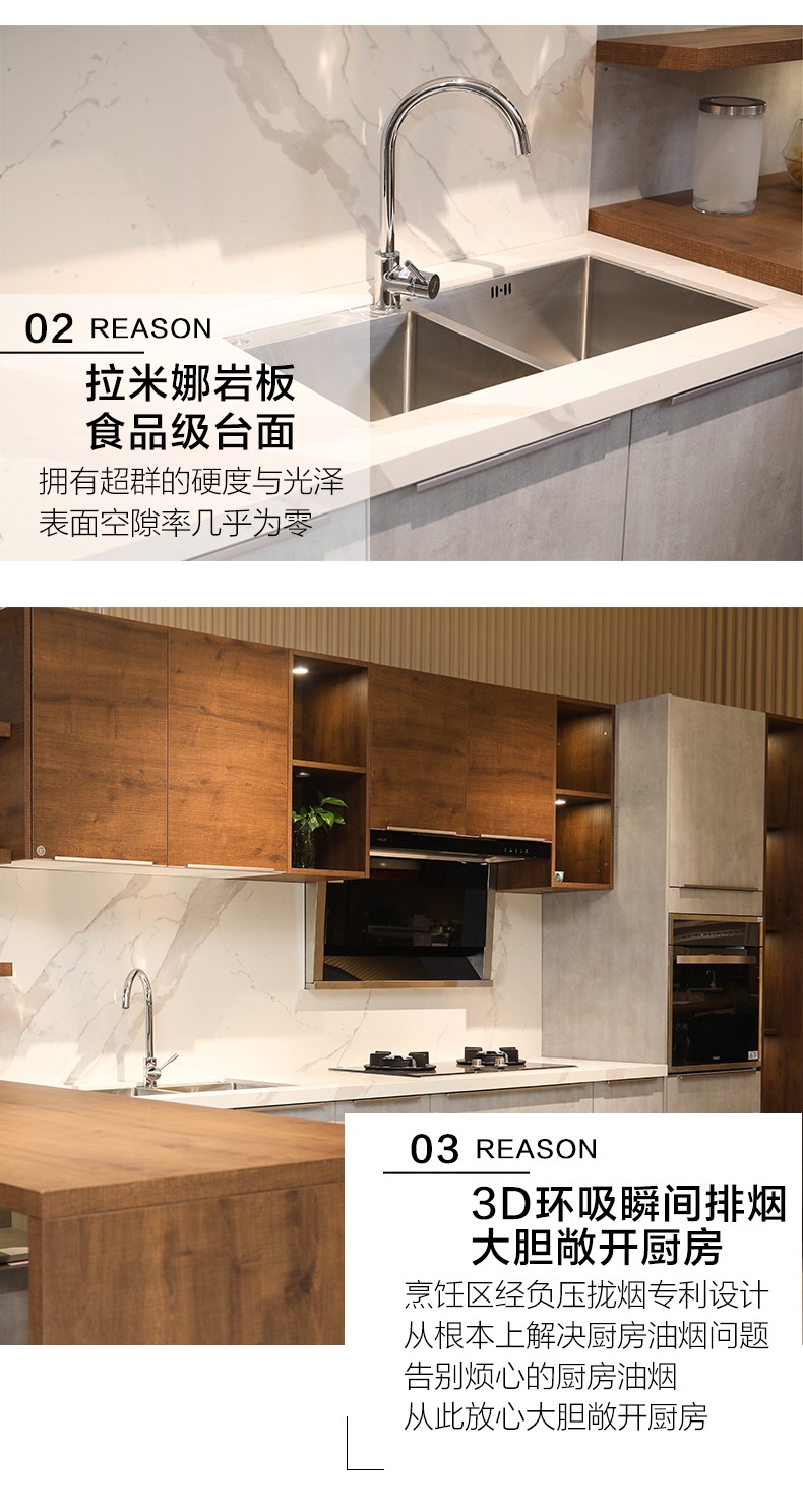 金牌 厨柜套餐 金牌橱柜 都市魅影2