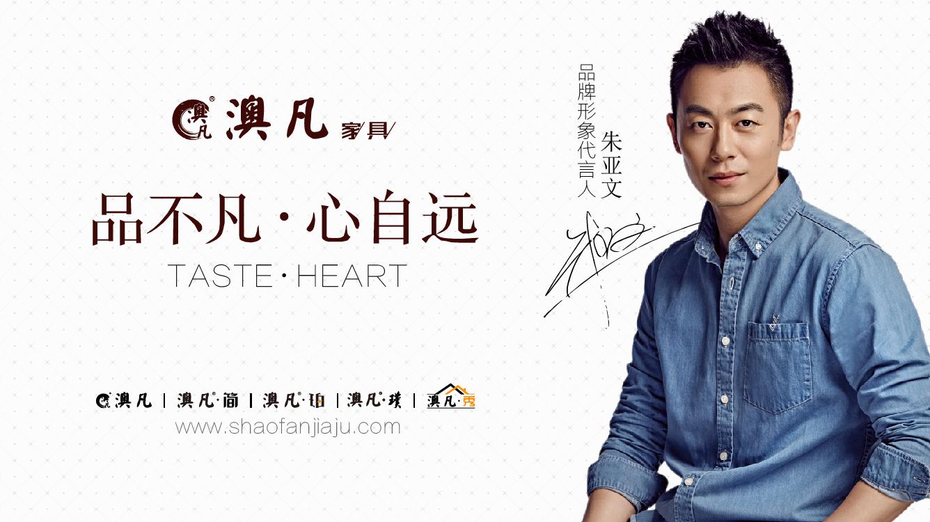 【澳凡】澳凡怎么样_澳凡住宅家具 | 家具-红星美凯龙家居品牌网