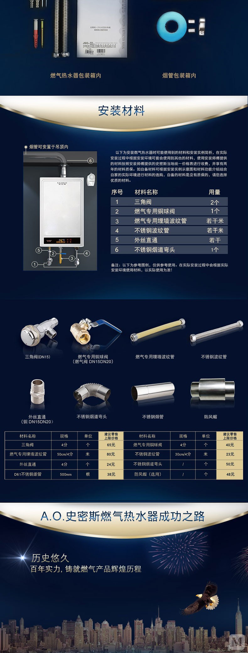 ao史密斯 燃气热水器 ao史密斯热水器 jsq33-es/esx