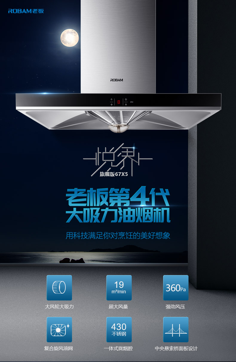 老板 抽油烟机燃气灶套装 67x5 58b1