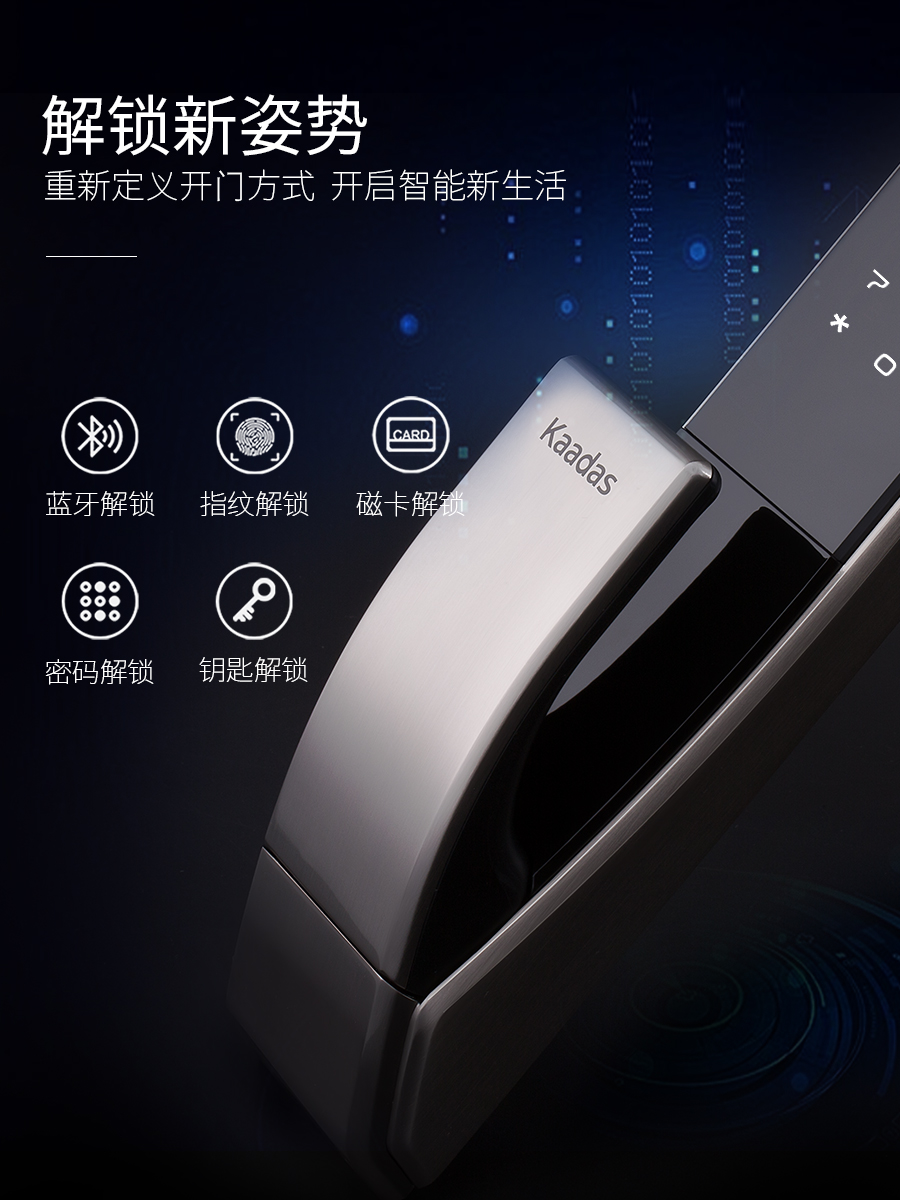 凯迪仕凯迪仕指纹锁k7推拉式智能锁家用防盗门电子门锁密码锁大门锁