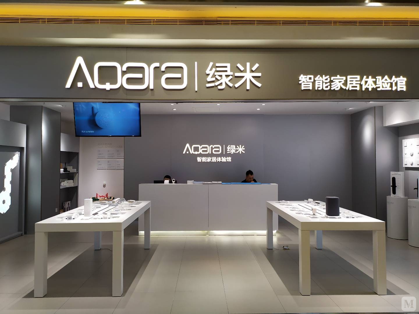 石家庄方北商场绿米联创智能家居(河北石家庄方北商场)店铺商品图片