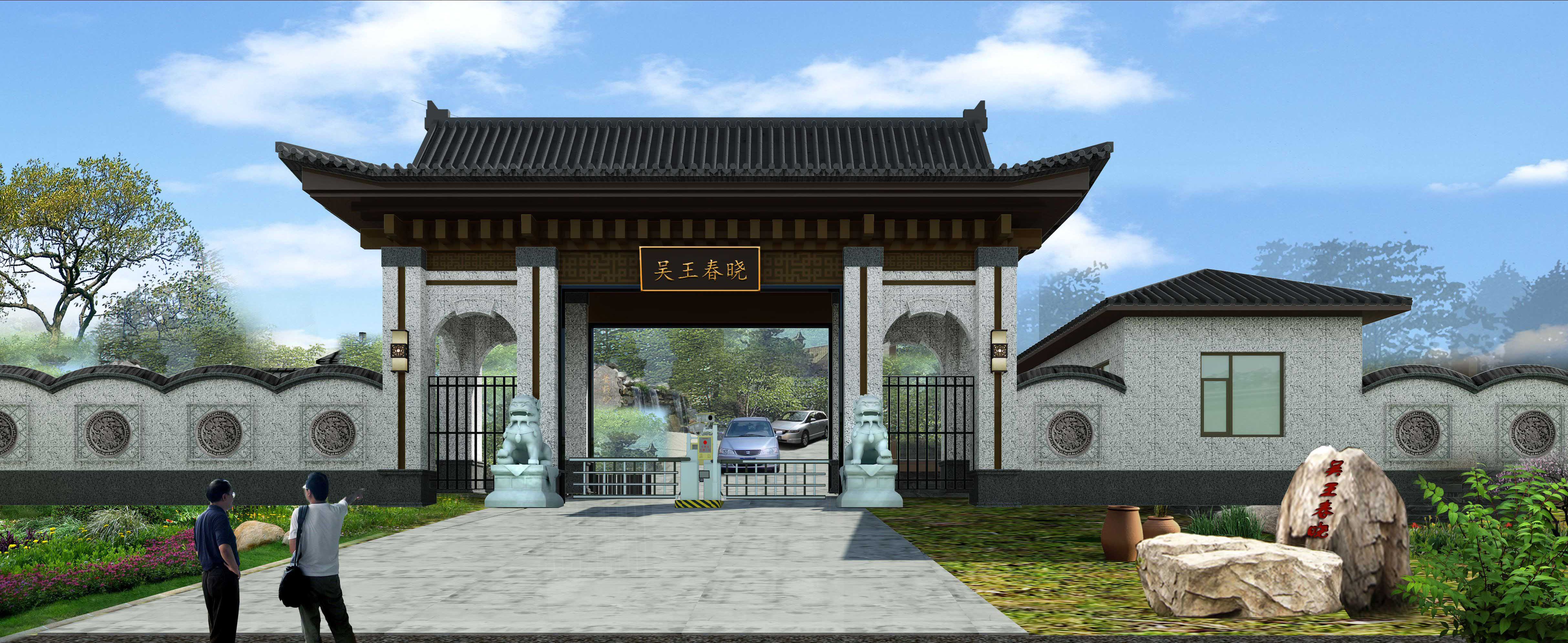 门楼·吴王春晓中式装修案例-红星美凯龙设计机构案例网